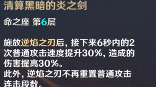 区区一年，开服t0角色6命不如新角色天赋