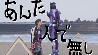 Kamen Rider Bulid Episode 32