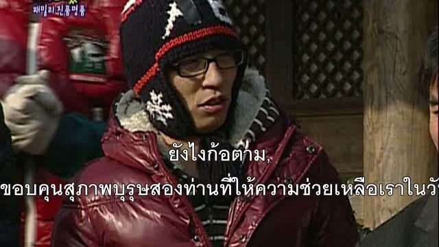 Family Outing [ซับไทย] Ep 76