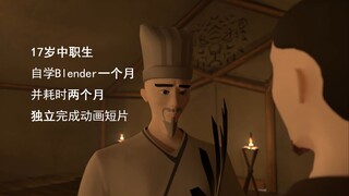 自学blender一个月的第一份作品