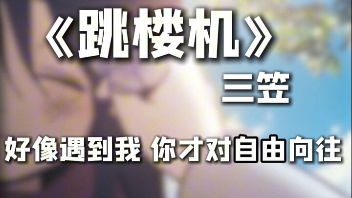 【Mikasa】Sepertinya kamu hanya mendambakan kebebasan setelah bertemu denganku