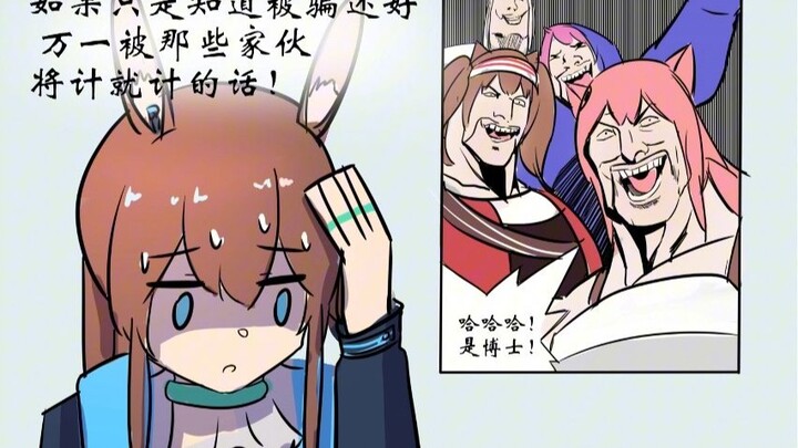 博士意外获得催眠器之后（合集）