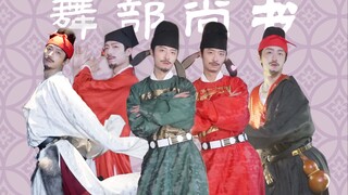 Bisakah Menteri Tari menari satu tarian lagi untuk Anda?