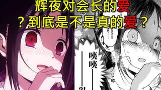 【辉夜大小姐】第2季动画魔改？逐帧分析漫画到底和动画有什么不同！（第5集）