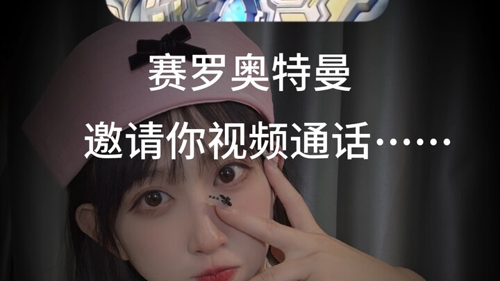 Khách mời đặc biệt: Seiya