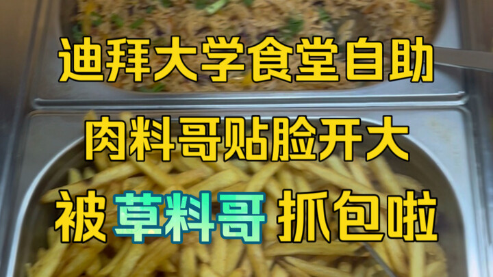 Ketahuan nge-ulti pas dekat banget, gimana kalau Kak Caoliao mampir ke sini buat makan daging bareng