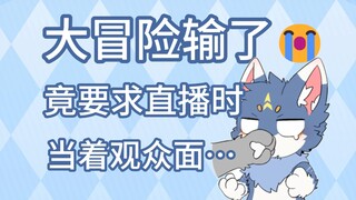 羞耻大冒险？黑历史合集！