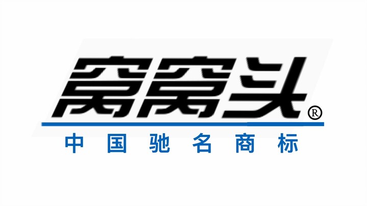 Opening the BBK reading pen ad in the style of a steamed corn bun