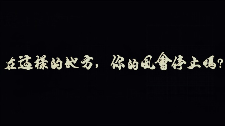 漂泊君麻吕
