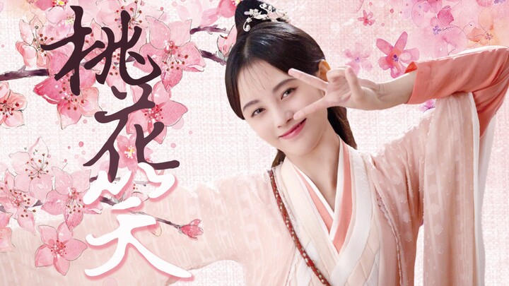 【Ju Jingyi】Han Yunxi’s sweet solo | “Peach Blossom Smile”