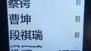 这不是我的手机📱