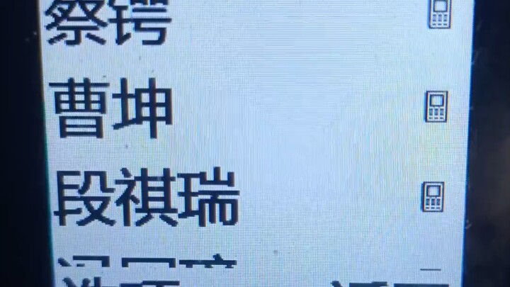 This isn't my phone📱