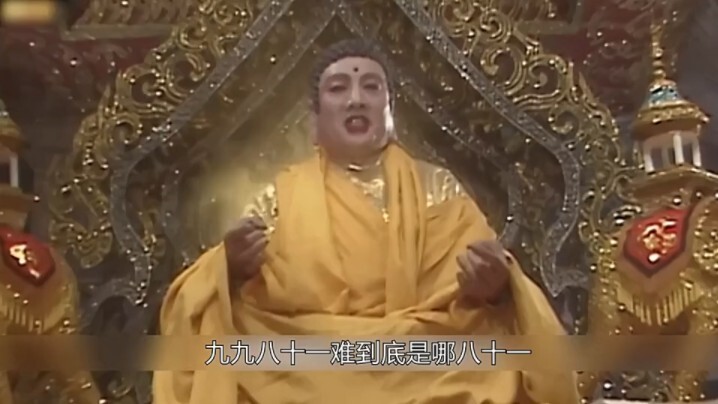 What exactly are the 81 tribulations in "Journey to the West"?