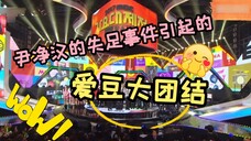 【Seventeen/WannaOne/EXO】Yoon Jeonghan's accident caused idols to unite!