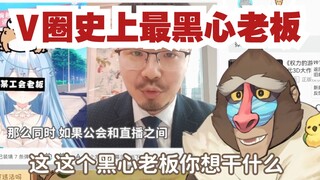 老板太黑心了，有别的公会要猴子的吗？