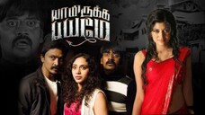 Yaamirukka Bayamey (2014) Tamil 1080p HD with English Subtitles