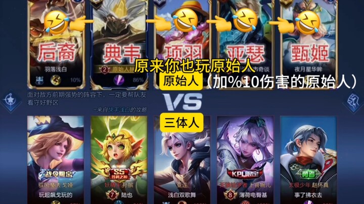 So you play Primitive People too!