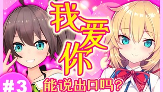 Bạn có thể nói "Anh yêu em" không? Nhà hát nhỏ Heartbeat Mengmeng ở Trung Quốc ~ [Xin chào ~ Nước số