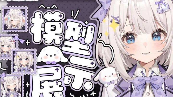 【จอแสดงโมเดล Live2D】⋆ꔫกระต่าย JK สุดฉลาด♪⋆รุ่นพี่~ ไปด้วยได้ไหม?