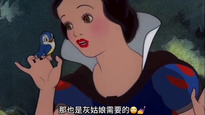在加利福利亚州待了几年的白雪公主be like