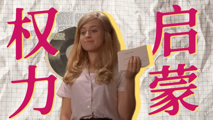 From “Pink Riot Alliance” to “What I Want to Do”: A Feminist Masterpiece Buried by Its Name for 30 Y