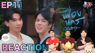 REACTION เฟื่องนคร City Of Stars The Series EP11 : สายเลือดY