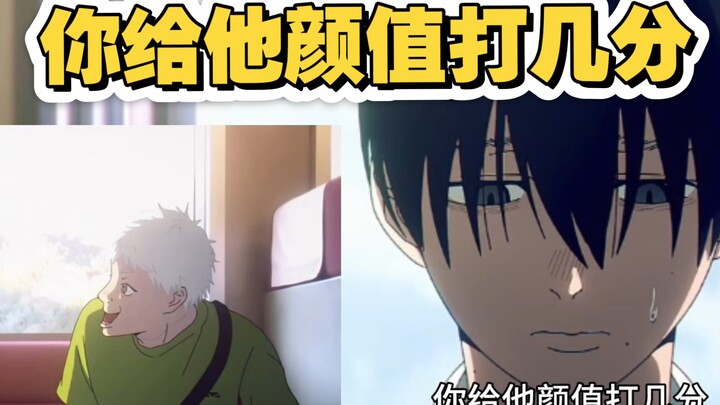 [แสงตายหน้าร้อน] การให้คะแนนความหล่อสวยที่ปากหมู่บ้าน