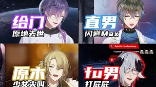 [Quen thuộc/Uki/Ike/Luca/Fulgur] Rõ ràng là họ đang chơi cùng một trò chơi nhưng có vẻ như họ không 