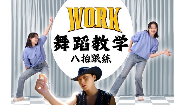 ATEEZ 'Work' dance tutorial mirror slow 8 beats follow along