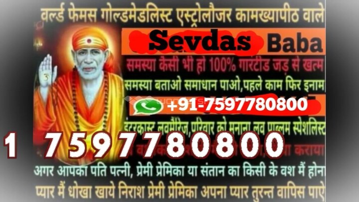 voodoo spells in canada 91-7597780800 marriage problem solutions Nashik