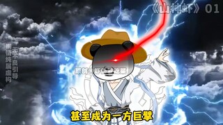 是玄清公!是玄清公!我们有救了，我们有救了!! #原创动画 #二次元 #动画 #虾仁动画