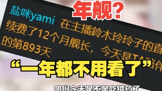 上了年舰，一年都不用再看主包了！