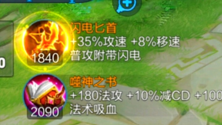 I’m the mage counter to Sima Yi. Using a standard build with damage output and an Electric Blade mak