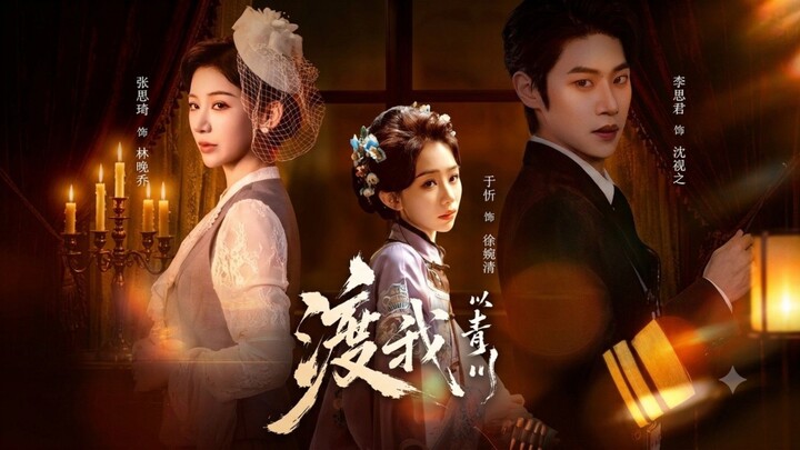 [Sub Indo] Yu Xin (于忻), Zhang Siqi (张思琦) & Li Sijun (李思君)