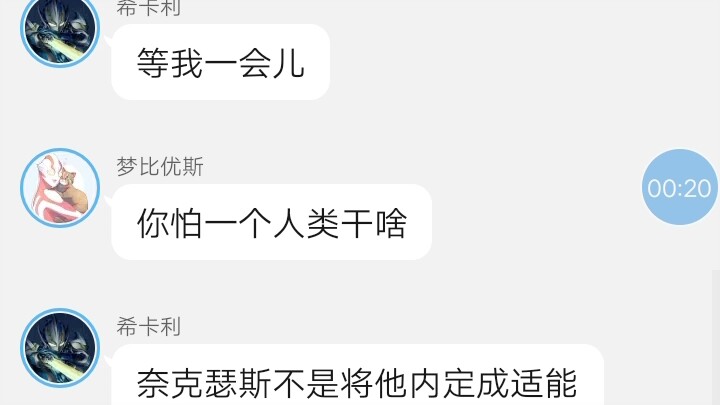假如奥特曼有聊天群6