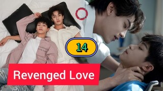 [TUES] Ꮢ𝞔 𝚅𝞔 𝑵ɢ𝞔Ｄ  𐐛૦ 𝚅𝞔 | EPISODE 14
