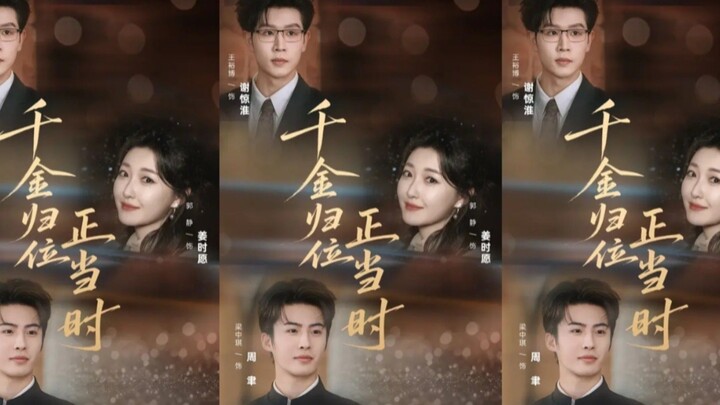 TRỌN BỘ - THIÊN KIM TRỞ VỀ ĐÚNG LÚC ( Quách Tĩnh , Vương Dụ Bác )