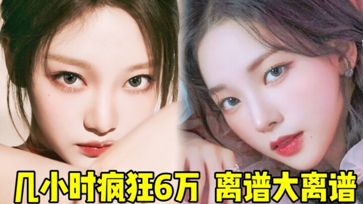 กลางสตรีมโคตรจะเพี้ยน! แค่ไม่กี่ชั่วโมงก็ทะลุ 60,000 แล้ว คุณหลิวแซ่ผู้นำห่าง+หนิงหนิงดิ่งเหวอีกรอบ 