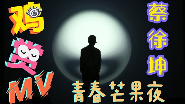 [MV Chicken Appreciation] Is it self-awareness or self-deception? Is it a bid for pride or just hot 