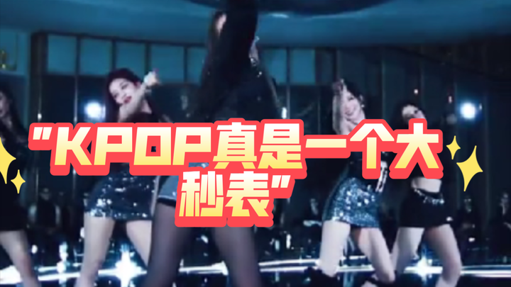 KPOP benar-benar sebuah stopwatch besar!