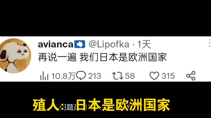 Penjajah: Jepang adalah negara Eropa