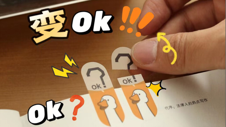 Biến – biến – biến! Giấy ghi chú có thể xé. Một miếng sticker, hai ý nghĩa.
