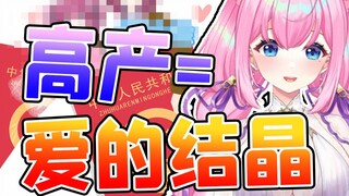 我和切片man在一起三年了！公开我们的故事！