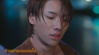 Eye Contact The Series - Episode 6 Teaser