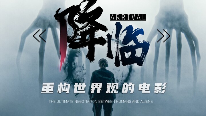 Bộ phim "Đến Lần Đầu Tiên" làm thay đổi quan điểm thế giới, người ngoài hành tinh dạy con người nhìn