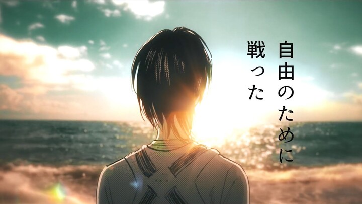 【MAD】进击的巨人【しわあわせ】