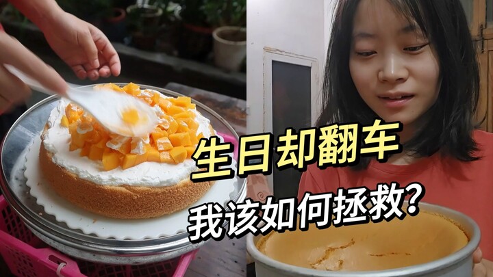 It’s my sister’s birthday, but I just had a major car accident. How am I supposed to save this cake?