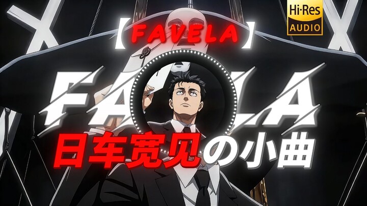 Japan Twitter Playlist | [FAVELA] [“You Have the Right to Remain Silent”] [Short Tracks by Nikashira