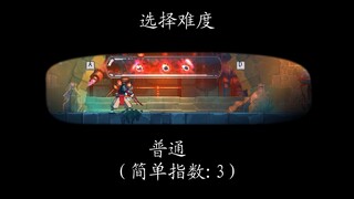منظور رئيس Dead Cells (
