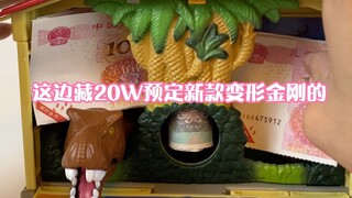 这才是正确的藏钱方式，大雄的机关屋